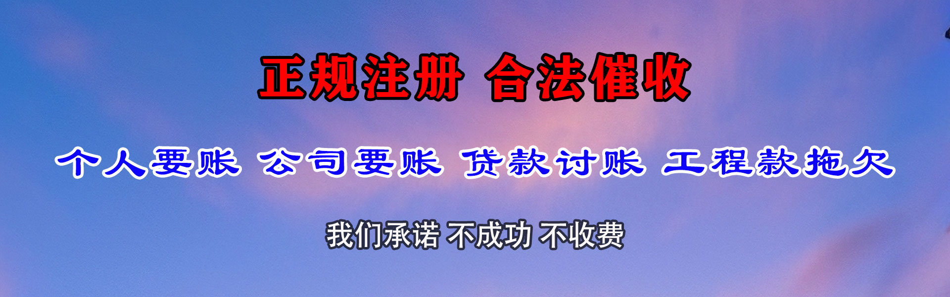 剑河催收公司